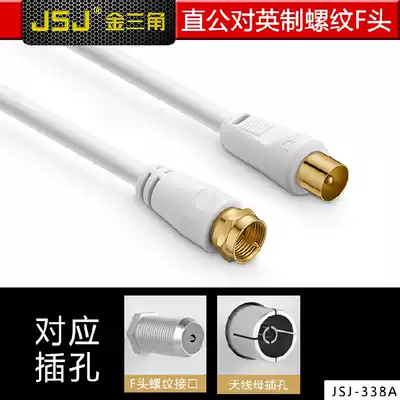 Gehua cable TV cable closed-circuit TV signal cable F-head high-definition antenna set-top box Cat imperial thread 3 meters