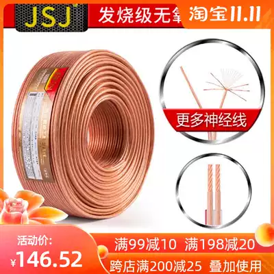 Oxygen-free copper sound box wire horn wire audio cable pure copper 100 200 300 400 500 core 100 meters roll