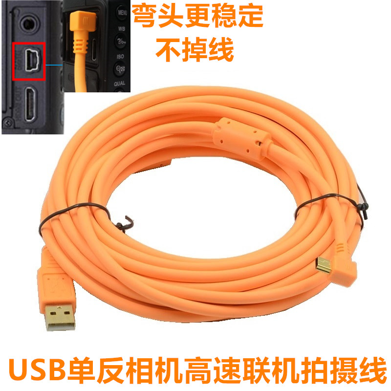 Canon camera connected computer lengthened line 6d 6d2 5d3 70D data line 10 m 20 m Online shooting line