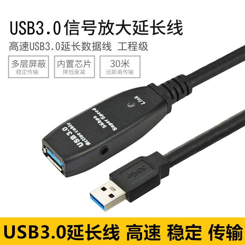 Camera High Speed USB3 0 Online Shooting Lengthening Line Male Extended 30 m d800 5d4 Industrial Camera Line