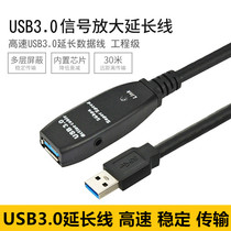 相机高速USB3.0联机拍摄加长线公对母延长30米d800 5d4工业相机线