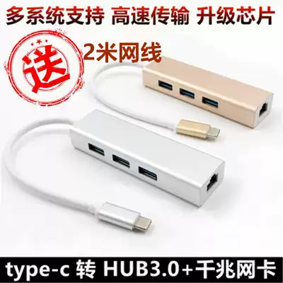 Type-c docking station Microsoft Surface book2 Go network cable expansion 3 USB adapter network interface