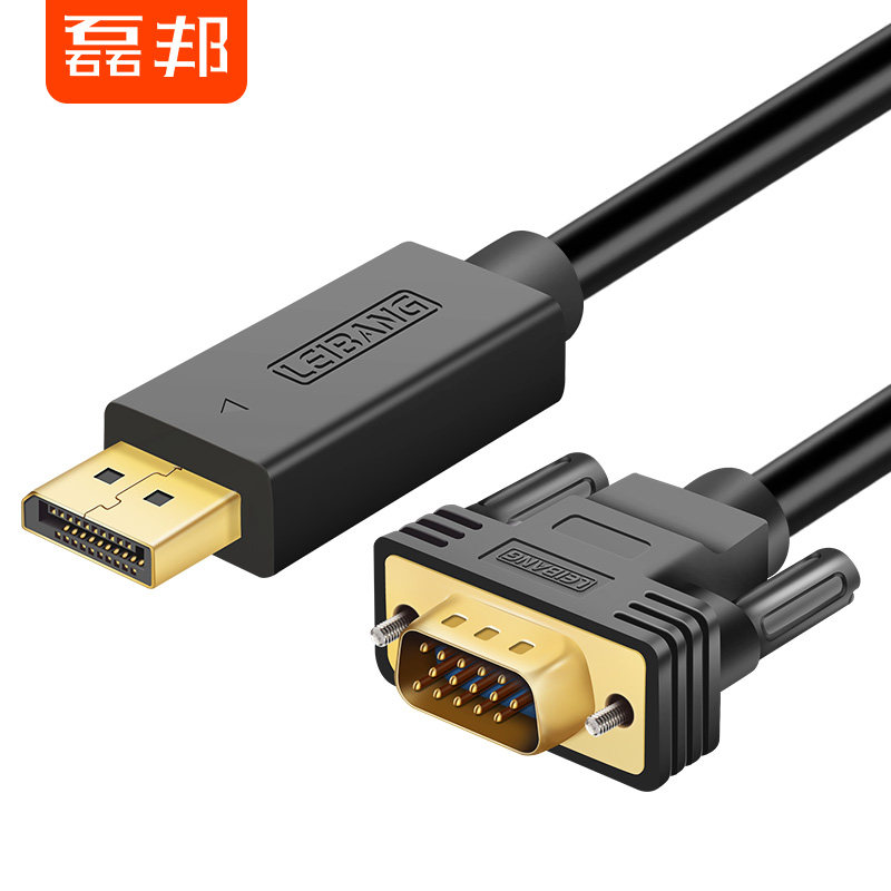 DP to VGA cable 1 5m cable dp to vga male-to-male computer display card large DP to monitor Leibang