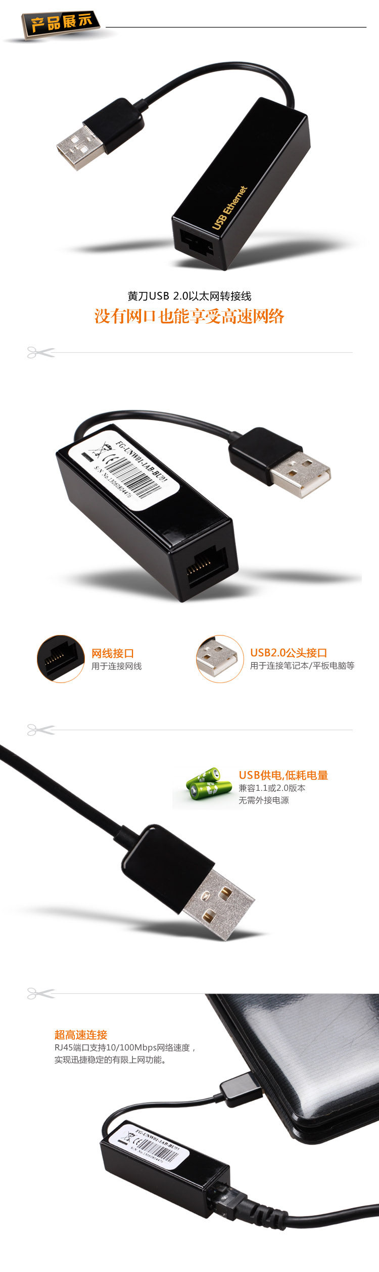 Hub USB - Ref 366391 Image 12