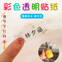 Color transparent name stickers waterproof and tear-proof stickers primary school children's water cup name stickers baby kindergarten customization