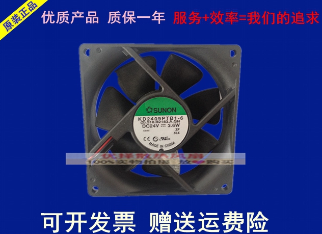 BRAND NEW SUNON KD2409PTB1-6 KD2409PTB16