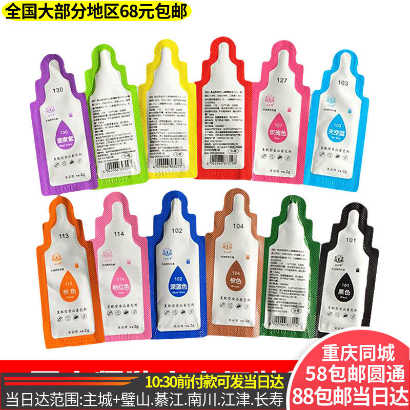 Face Master Packs of Bottled Water Oil Dual-use Edible Pigment Brown Sugar Biscuit Cream Ice Leather Mooncake Pigmentation 12 Color