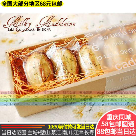 South Korea baking packaging translucent frosted letter box cake biscuit candy chocolate packaging box