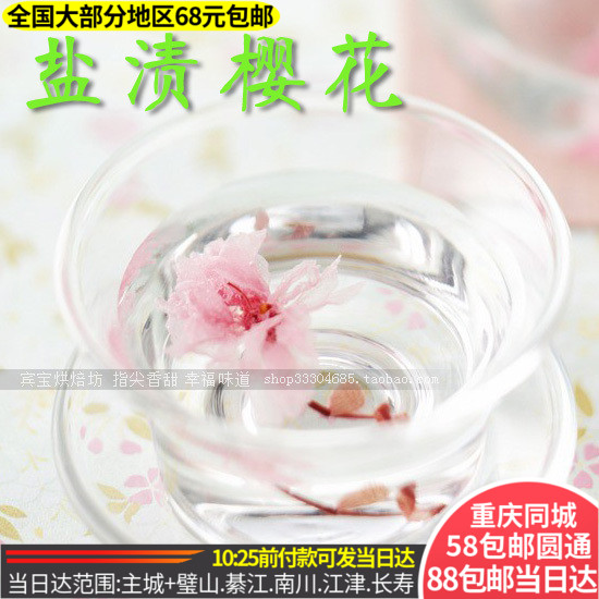 Export Japanese Extraordinary Cherry Blossom Salt Cherry Blossom Salt Cherry Blossom Sweet Saccharin Cherry Blossom Decorated Cherry Blossom