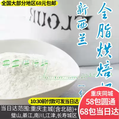 New Zealand Whole Milk Powder Bake Milk Powder West Point Ice Cream Cake Bread Nougat Snowflake Crisp Material 500g