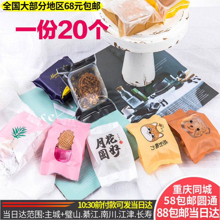 Mid-Autumn Moon Cake Packing Bag Machine Seal Biscuit Snow Flower Ghee Rolling Sugar Green Bean Cake Egg Yolks With Egg Yolks Bag
