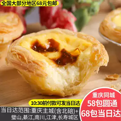 Macau Portuguese egg tarts Homemade KFC with tin semi-finished egg tarts Children's mini egg tarts skin egg tarts liquid