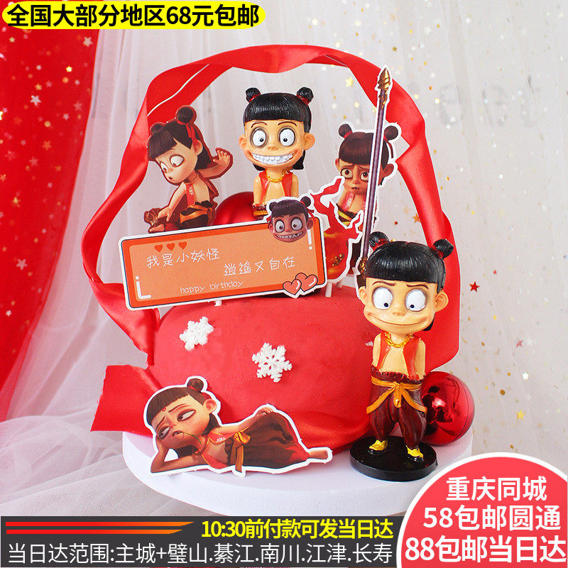 Which Nacha cake Decorative Pendulum web Red super cute to blame which Nacha Children's birthday cake dress with a plug-in card plug-in card 