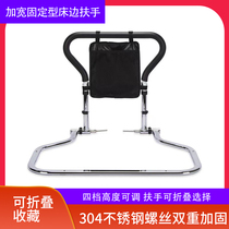 03 free of mounting bedside armrests for the elderly safety up to bed guardrails elderly people get up and help frame