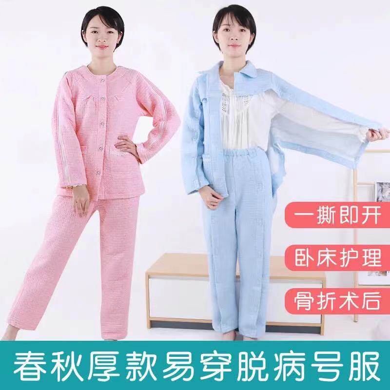Autumn women's easy to put on and take off sick clothes, nursing home clothes, long-term bed rest, fracture pants, fully open, convenient for the elderly to put on and take off