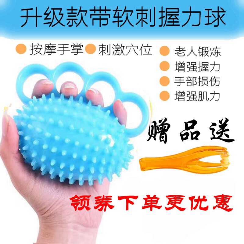 Grip Ball Rehabilitation Training Equipment Stroke Hemiplegia Seniors Exercise Finger Strength Wrist Grip Force Circle Grip Strength Instrumental Massage