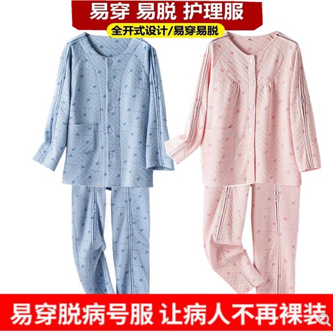 Men's and women's air layer is easy to put on and take off, one-piece nursing clothing, fractured paralyzed full-open clothing, elderly bedridden number clothing