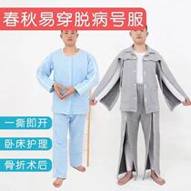 Autumn and winter money for men Easy to wear Sick Wear and nurse Fractured Surgery Rehabilitation Long-term Bed Paralysis Fracture full open clothes