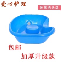 Bed-in-bed patients with washbasin senile paralysis patient with home care pregnant woman beauty hair children bed washing basin