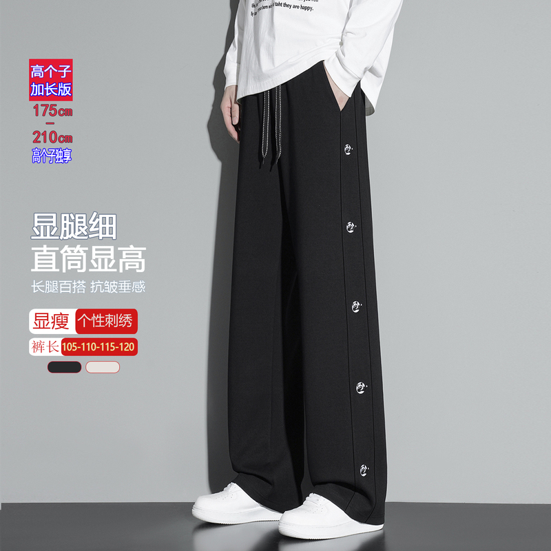 Long Straight-Leg Pants for Tall Men, Spring Season, with a Draping Effect, Casual Pants, 120cm Long, Slim Fit, Height-Enhancing Sweatpants