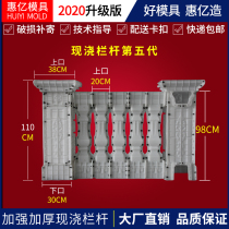 Roman column PP cast-in-place balcony villa railing mold guardrail cement column square vase railing model building