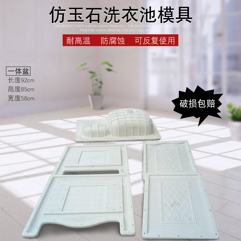 Imitation jade laundry pool mould villa artificial jade high temperature resistant corrosion protection without deformation PP Imitation Jade Mold