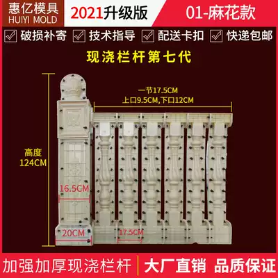 Cast-in-place stair handrail railing plastic steel mold guardrail cement pillar vase outdoor railing Roman column model mold