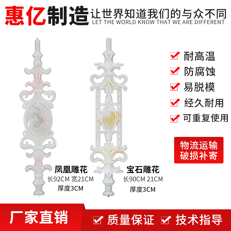 Imitation jade phoenix carved stair handrail mold sealed plastic steel material does not leak slurry gift technology and formula