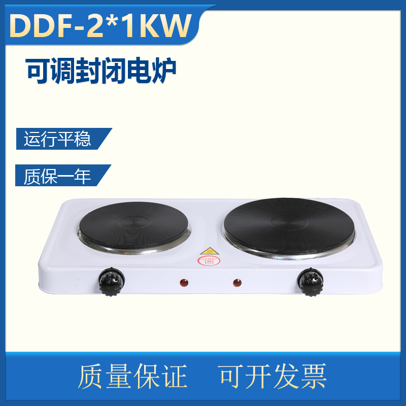 DDF-2 DDF-2 * 1KW double joint closed electric furnace double head 2 * 1000W 2000W thermoregulation electric furnace experimental use