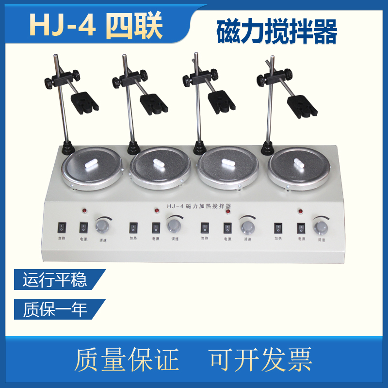 HJ-4 HJ-4 HJ-4A HJ-4B HJ-4B with 4-couplets 4-head magnetic heating agitators individually throttle the number of controlled temperature