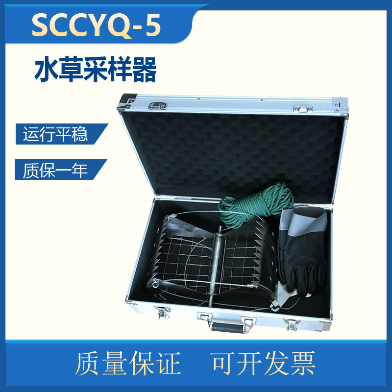 Grab Bucket Type Grasper Water Grass Sampling Machine Water Plant Sampling Machine 304 Stainless Steel Water Grass Sampling