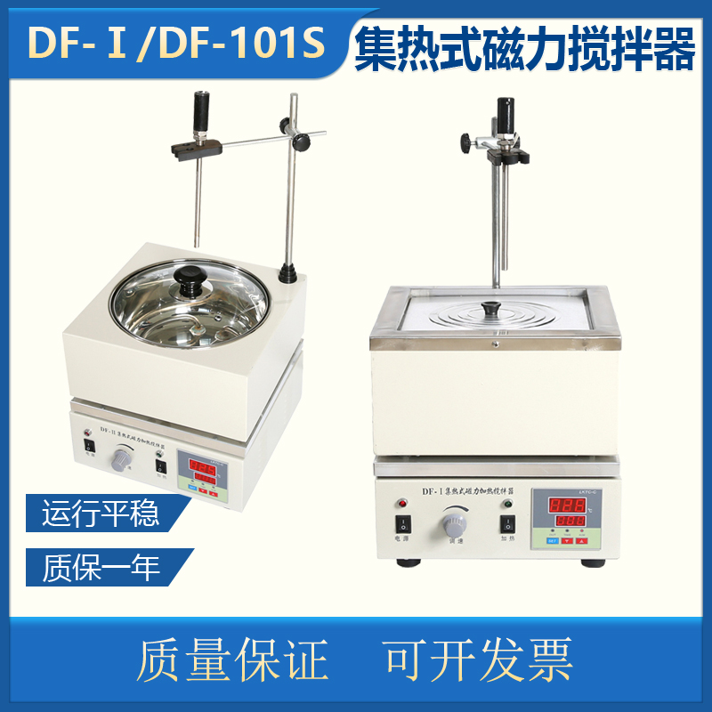 DF-1 DF-101S heat-collecting magnetic heating stirrer water bath oil bath experiment with several exes constant temperature