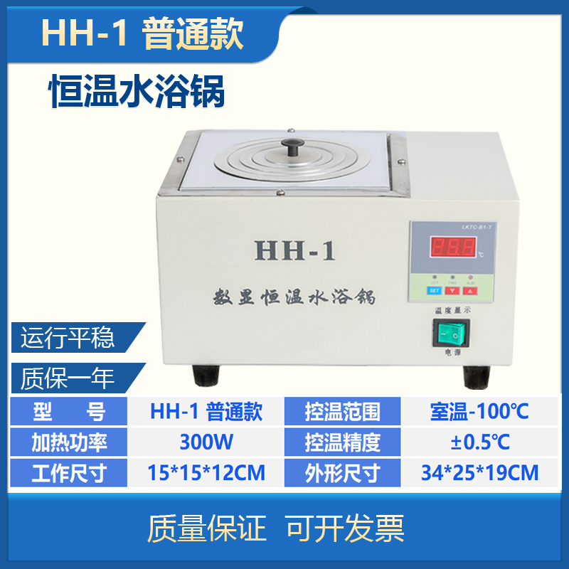 Experiment with HH-1 single hole 1 hole thermostatic water bath pan number of sensible temperature stainless steel liner Once moulded spot