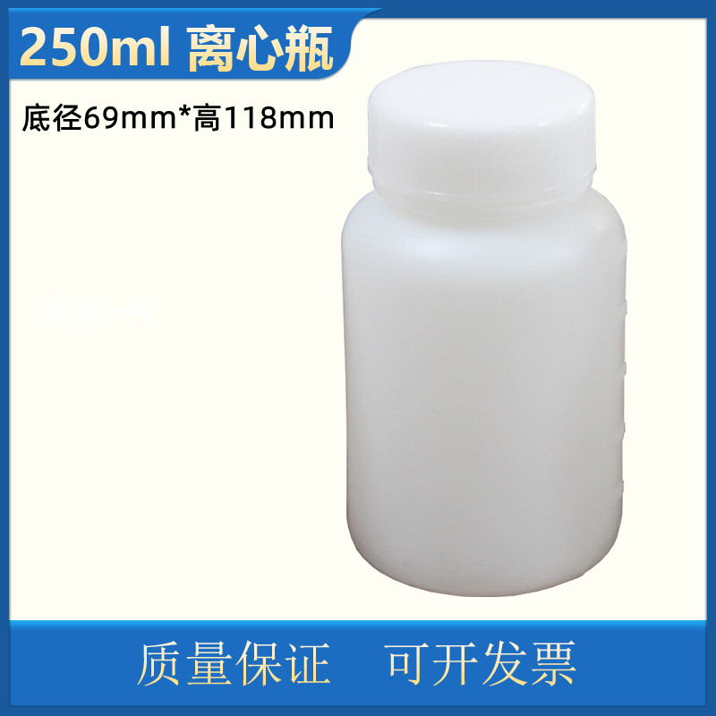 Laboratory 500ml plastic centrifuge bottle 500ml centrifuge bottle