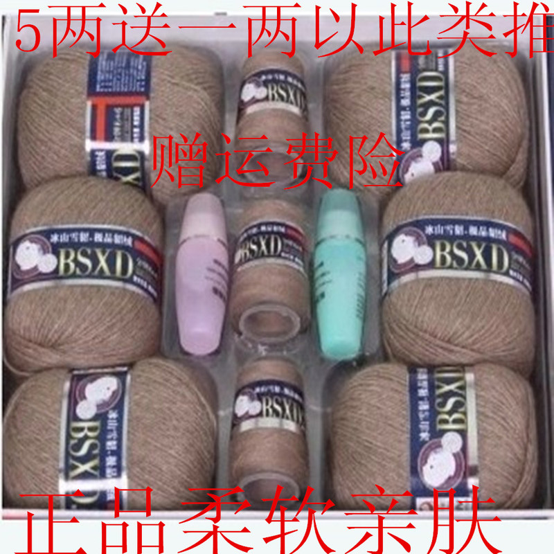 Iceberg Ferret Mink Yarn 6+6 Thread Gold Medal Companion Golden Partner Ferret Mink Cashmere Hand-Knitted Yarn 