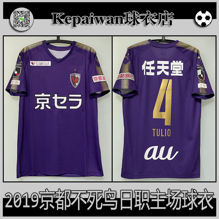 Kyoto Not Dead Birds Jersey Jersey 2019 Season Japan League Kyoto Sanga Short Sleeve Players Edition Group Football Suit