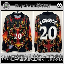 Japan national team jersey 1998 World Cup Japan Kawaguchi live long sleeve black Fire goalkeeper football suit