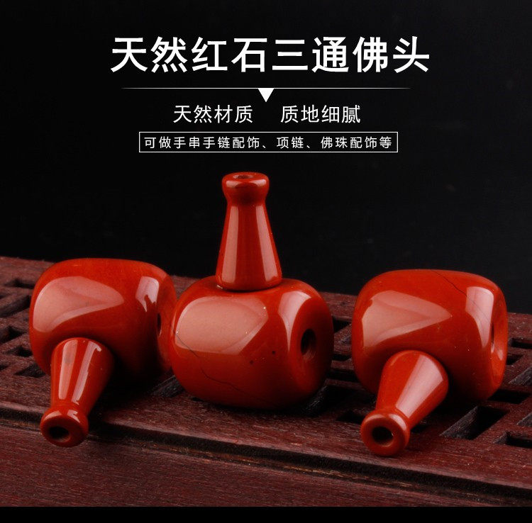 DIY аксессуары 藏式战国红石佛头三通佛塔 媲美南红玛瑙 散珠手串配饰 Fu GE