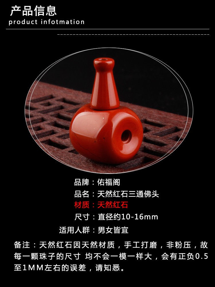 DIY аксессуары 藏式战国红石佛头三通佛塔 媲美南红玛瑙 散珠手串配饰 Fu GE