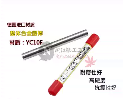 Imported RUIKE round bar tungsten steel round bar alloy bar milling cutter bar tungsten steel bar 1 0-20mm