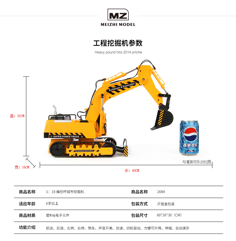 美致工程车详情页-改字体_04.jpg