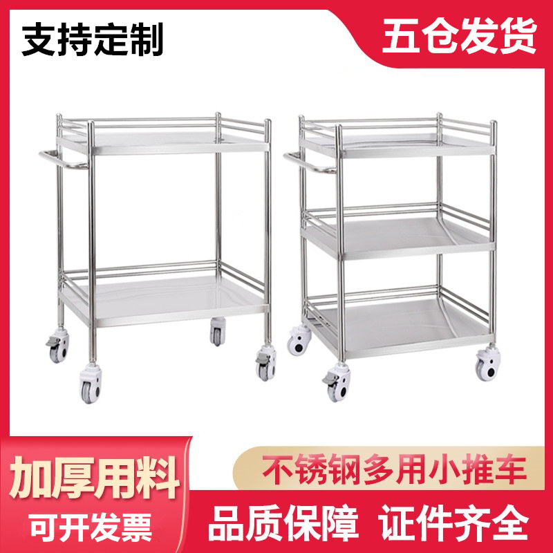 304 medical cart thickened stainless steel changing cart instrument trolley instrument trolley clinic with trolley shelve