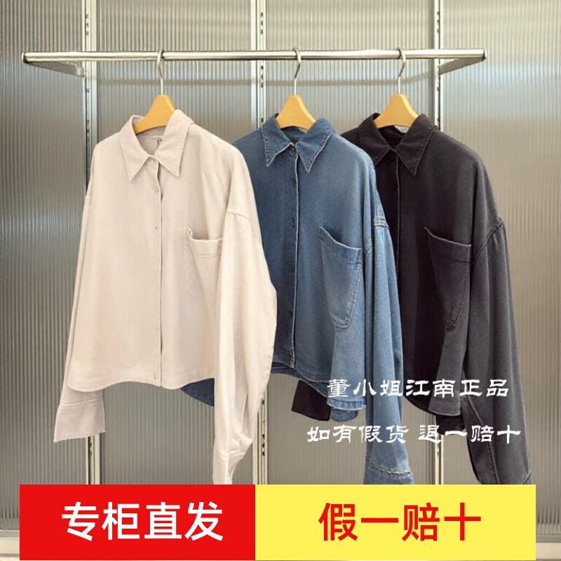 Jnby/Jiangnan Cloth Shop Authentic 26 Spring Shirt Lyocell H-Type Long Sleeve 5Q2210640-1195