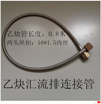 Acetylene bus hose check valve stainless steel metal hose large bottle guide bottle special high pressure air duct