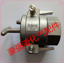 Liquefied gas valve fittings Quick connector Tank pipe Stainless steel connector Liquefied gas liquid ammonia quick connector