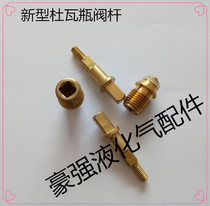 Dewar bottle valve parts repair package low temperature pressure gauge bursting disc safety valve globe valve valve new valve stem spool