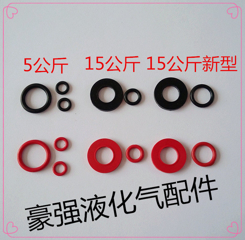 Liquefied Gas Valve Accessories Corner Valve Rubber Seal Ring Pad 15 kg 5 kg Steel Bottle Valve Rod Seal Washer