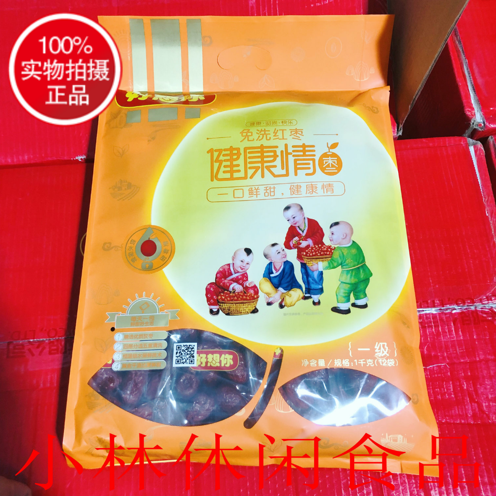 As shown in the product new date 1000g*10 packs guaranteed gift bag red dates