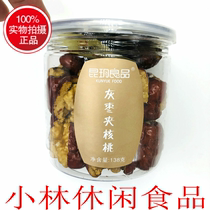 Kunyue good product gray jujube sandwich walnuts 138g*12 cans gift box