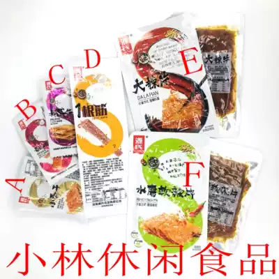 (Offline products)Spicy strips, gluten, bean skin, dried beans, spicy and spicy Xiaolin snack food